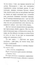 Кульбабове вино. Зображення №11