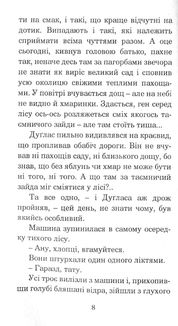 Кульбабове вино. Зображення №11