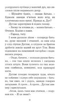 Кульбабове вино. Зображення №12