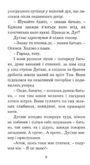 Кульбабове вино. Зображення №12