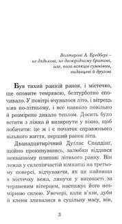 Кульбабове вино. Зображення №6