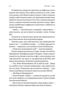 Толіки. Про тих, хто перемотував касету олівцем. Зображення №7