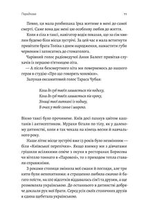 Толіки. Про тих, хто перемотував касету олівцем. Зображення №8