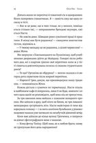 Толіки. Про тих, хто перемотував касету олівцем. Зображення №9