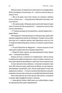 Толіки. Про тих, хто перемотував касету олівцем. Зображення №9