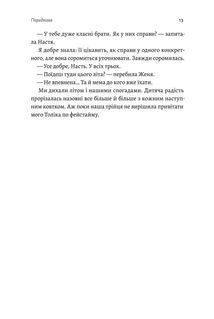 Толіки. Про тих, хто перемотував касету олівцем. Зображення №10