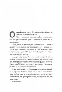 Весілля Настусі. Зображення №5
