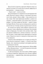 Весілля Настусі. Зображення №6