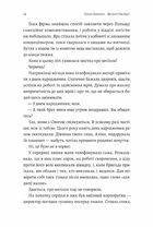 Весілля Настусі. Зображення №8
