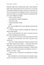 Весілля Настусі. Зображення №9