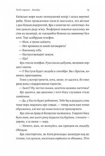 Весілля Настусі. Зображення №9