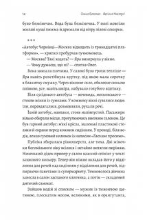 Весілля Настусі. Зображення №10