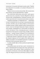 Весілля Настусі. Зображення №11