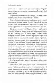 Весілля Настусі. Зображення №11