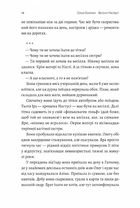 Весілля Настусі. Зображення №12