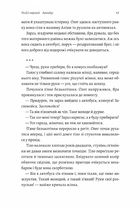 Весілля Настусі. Зображення №13