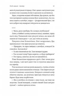 Весілля Настусі. Зображення №13