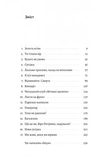 Там, де заходить сонце. Зображення №3