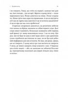 Там, де заходить сонце. Зображення №6