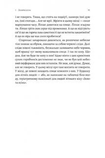 Там, де заходить сонце. Зображення №6