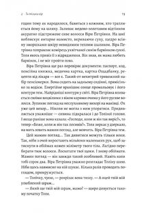 Там, де заходить сонце. Зображення №8
