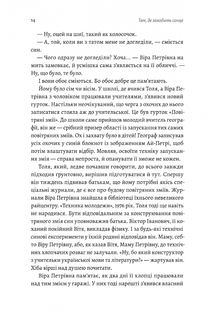 Там, де заходить сонце. Зображення №9