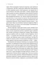 Там, де заходить сонце. Зображення №10