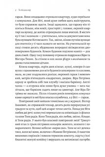 Там, де заходить сонце. Зображення №10