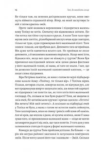 Там, де заходить сонце. Зображення №11