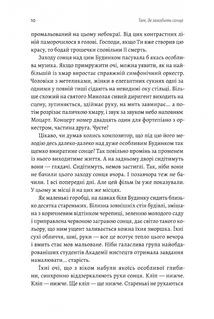 Там, де заходить сонце. Зображення №5