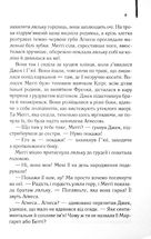 Ті, що співають у терні. Image №5