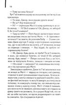 Ті, що співають у терні. Image №6