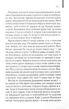 Ті, що співають у терні. Image №7