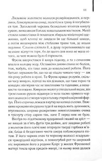 Ті, що співають у терні. Image №7