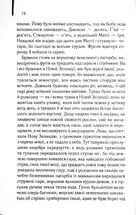 Ті, що співають у терні. Image №8