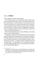 Знов те саме, але краще. Зображення №6