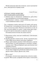 Знов те саме, але краще. Зображення №7