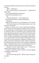 Знов те саме, але краще. Зображення №8