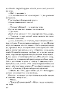 Знов те саме, але краще. Зображення №8