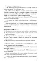 Знов те саме, але краще. Зображення №9