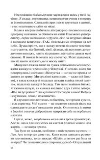 Знов те саме, але краще. Зображення №10