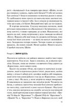 Знов те саме, але краще. Зображення №11