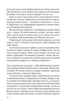 Знов те саме, але краще. Зображення №12