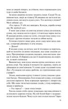 Знов те саме, але краще. Зображення №13