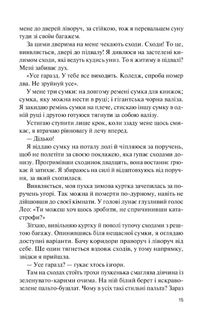 Знов те саме, але краще. Зображення №13