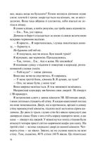 Знов те саме, але краще. Зображення №14