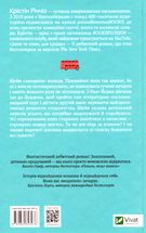 Знов те саме, але краще. Зображення №1