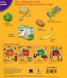 My first English words. Shopping. Закупи. Image №2