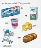 My first English words. Shopping. Закупи. Image №3