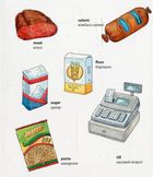 My first English words. Shopping. Закупи. Image №4